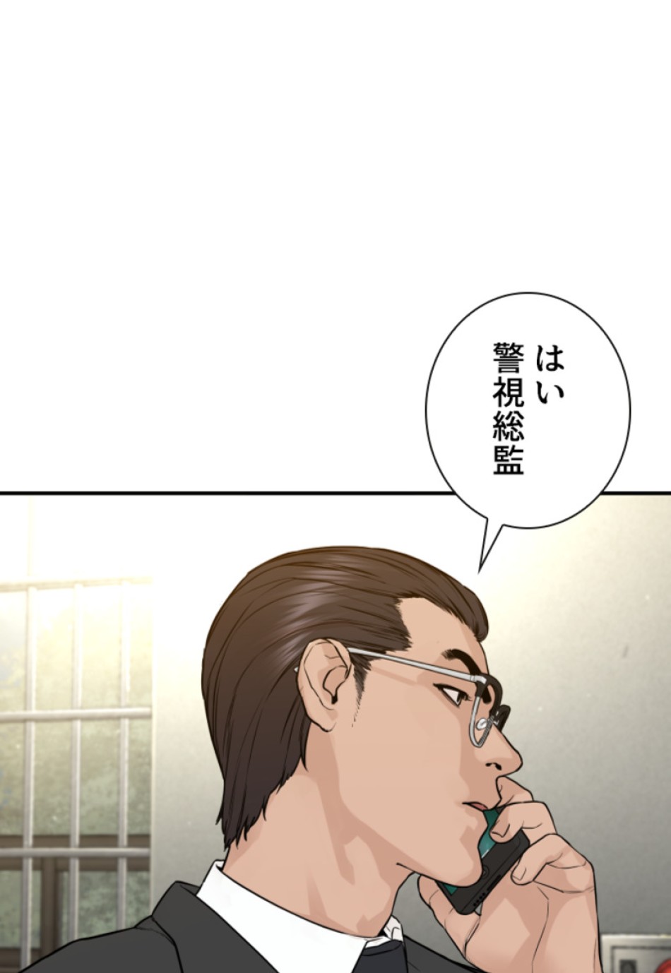 喧嘩独学 第204話 - Page 113