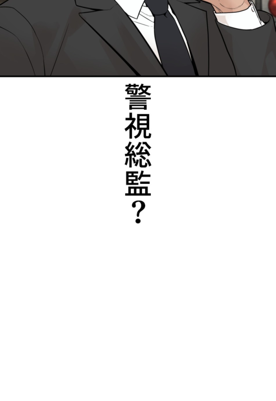 喧嘩独学 第204話 - Page 114