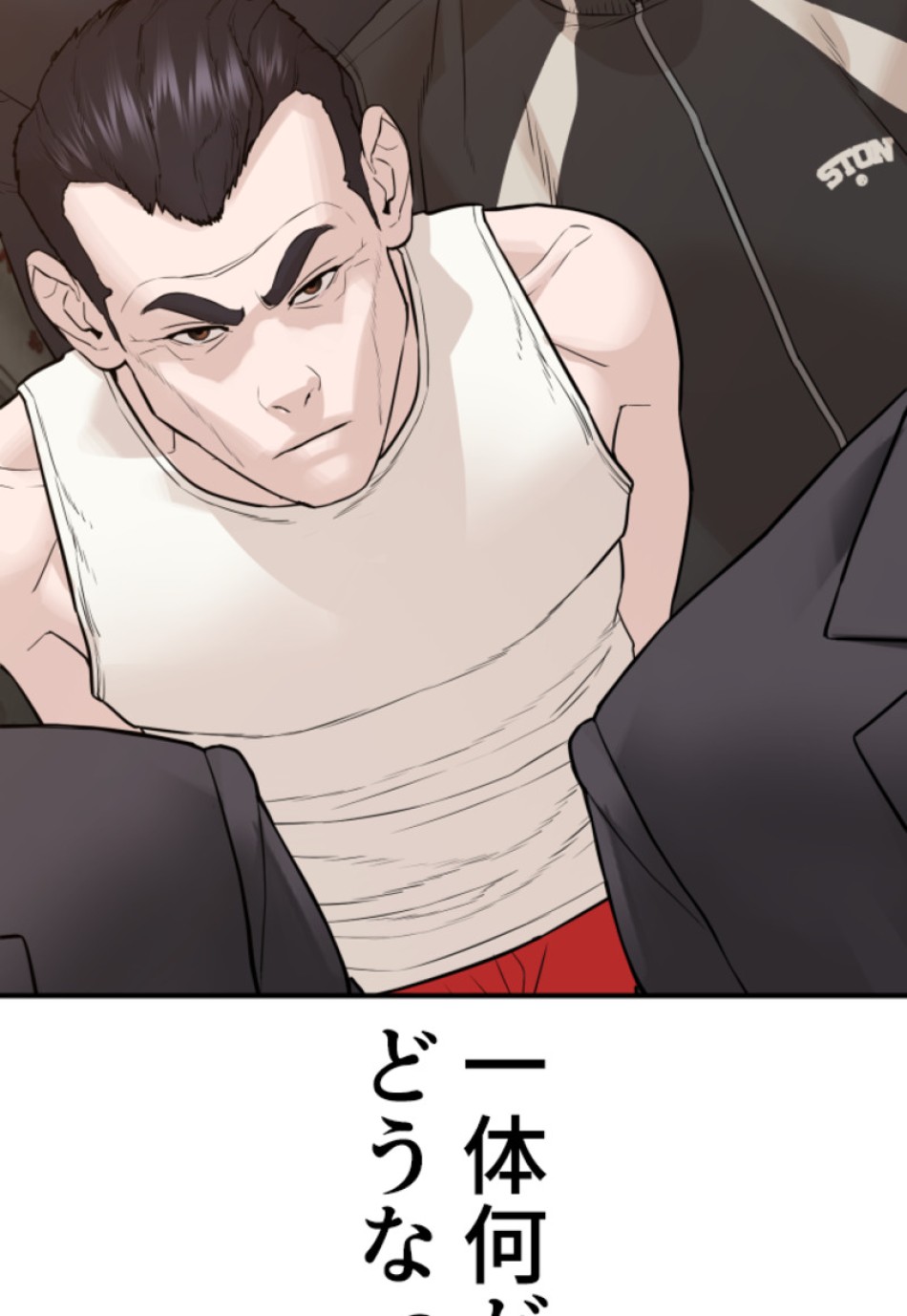 喧嘩独学 第204話 - Page 116