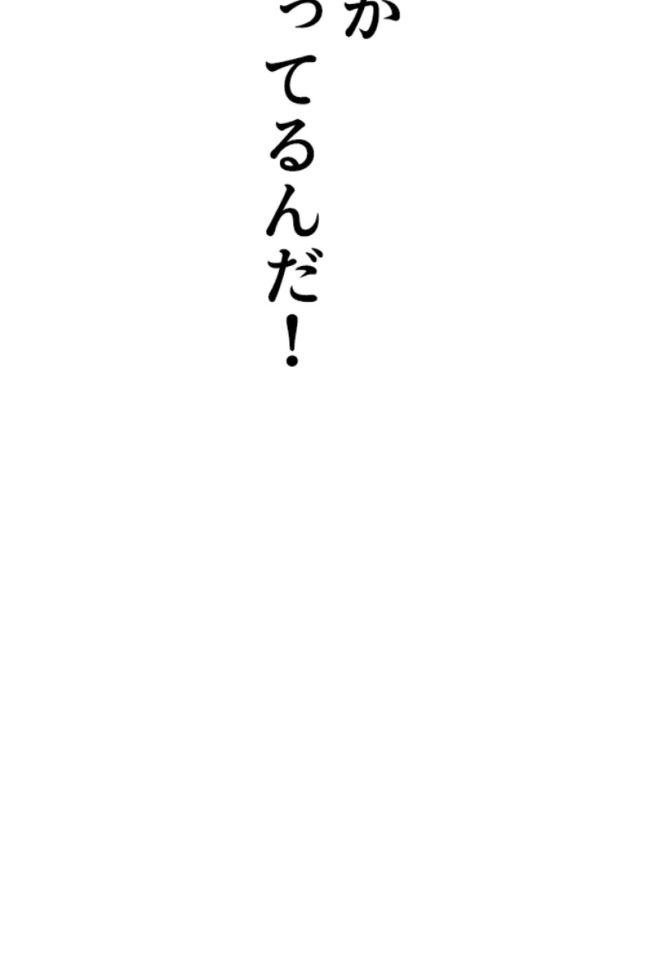 喧嘩独学 第204話 - Page 117