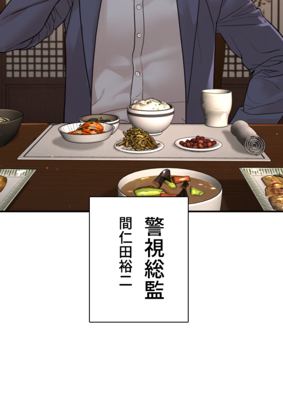 喧嘩独学 第204話 - Page 119