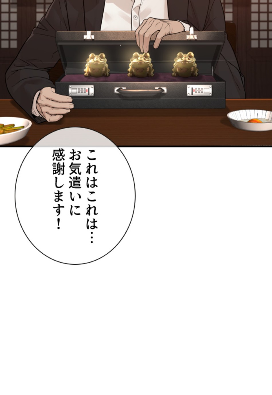 喧嘩独学 第204話 - Page 126