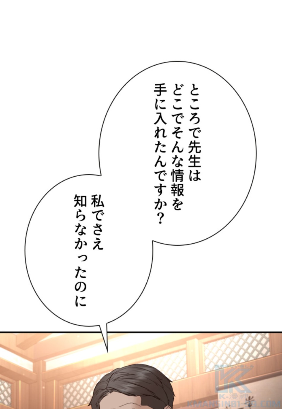 喧嘩独学 第204話 - Page 127
