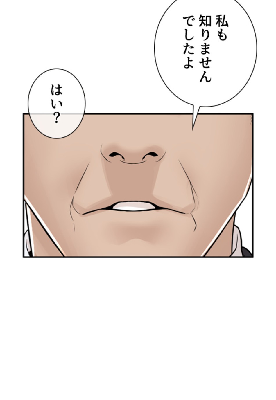 喧嘩独学 第204話 - Page 129