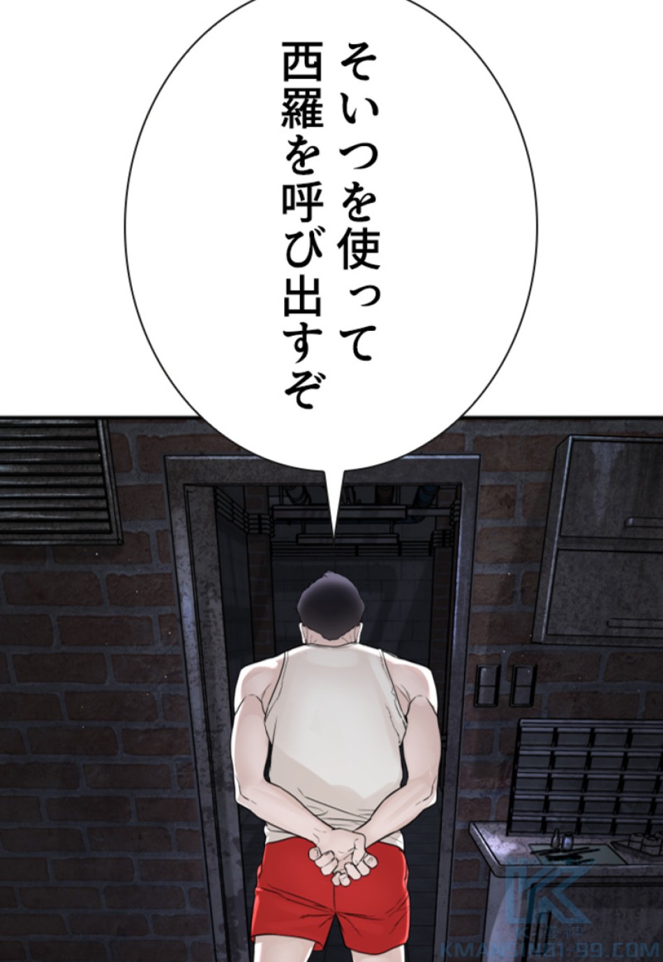 喧嘩独学 第204話 - Page 13