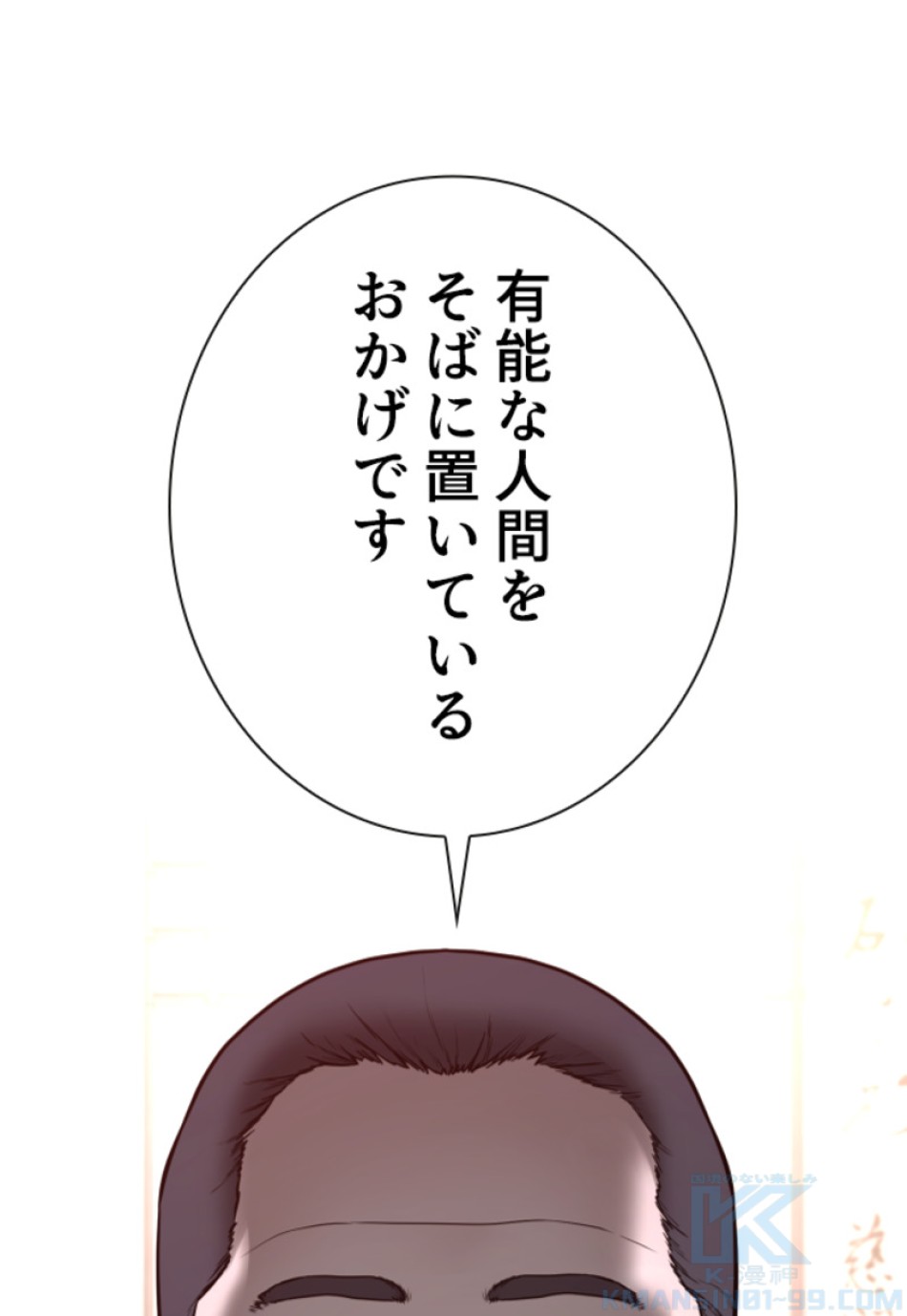 喧嘩独学 第204話 - Page 130