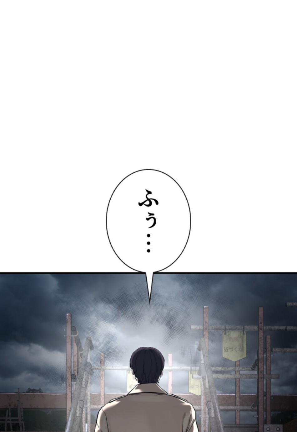 喧嘩独学 第204話 - Page 132
