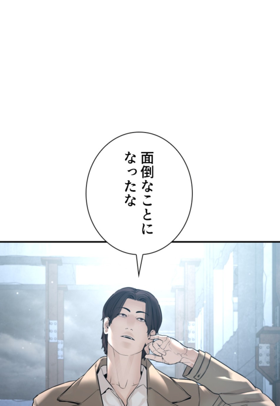 喧嘩独学 第204話 - Page 134