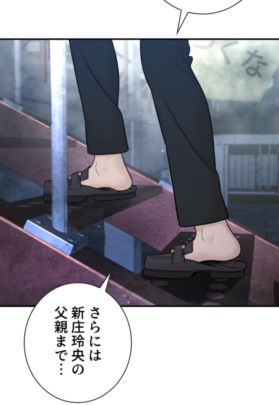 喧嘩独学 第204話 - Page 138