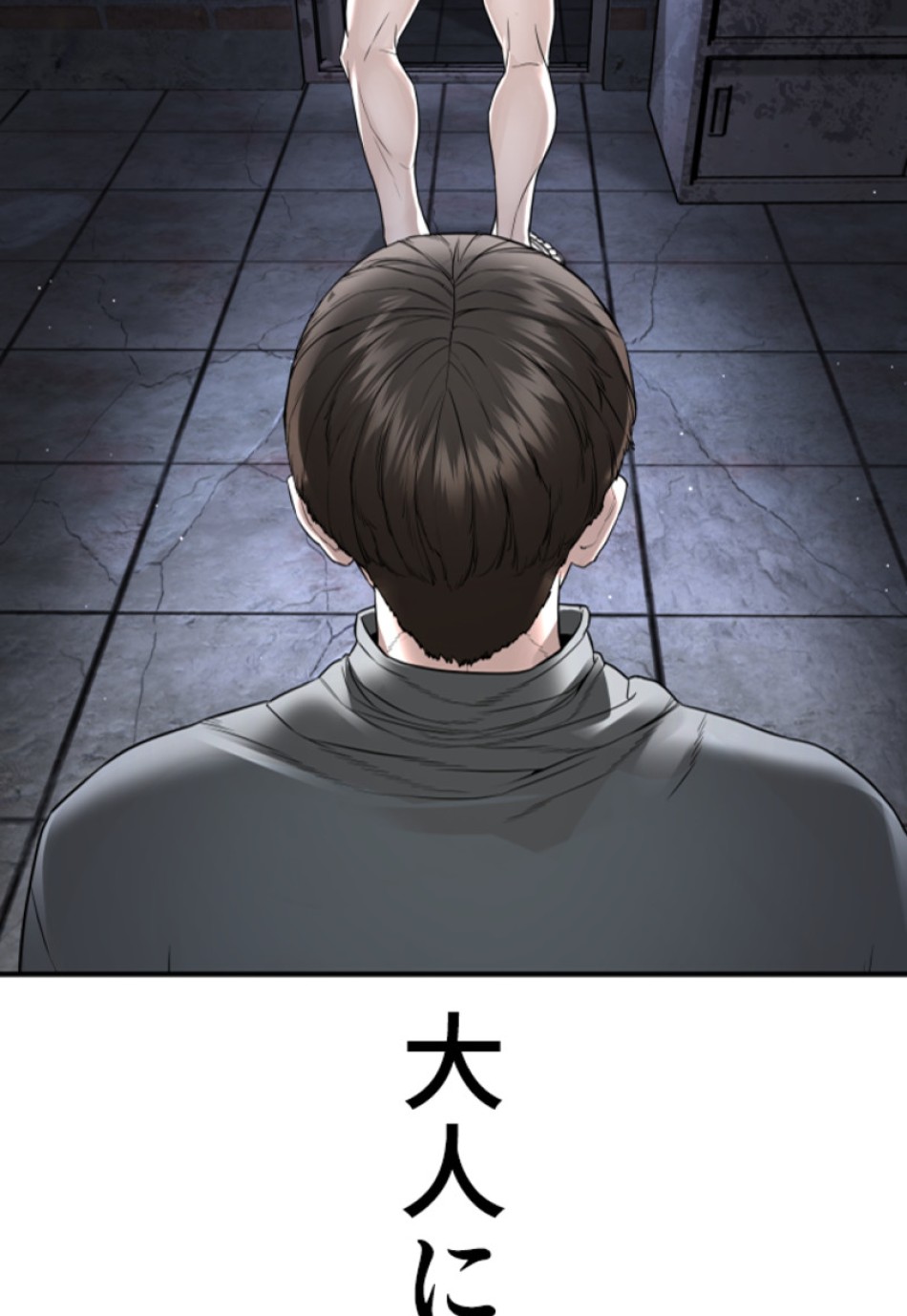 喧嘩独学 第204話 - Page 14