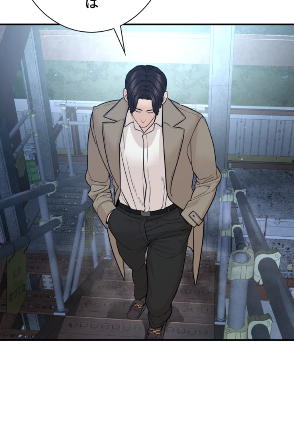 喧嘩独学 第204話 - Page 140