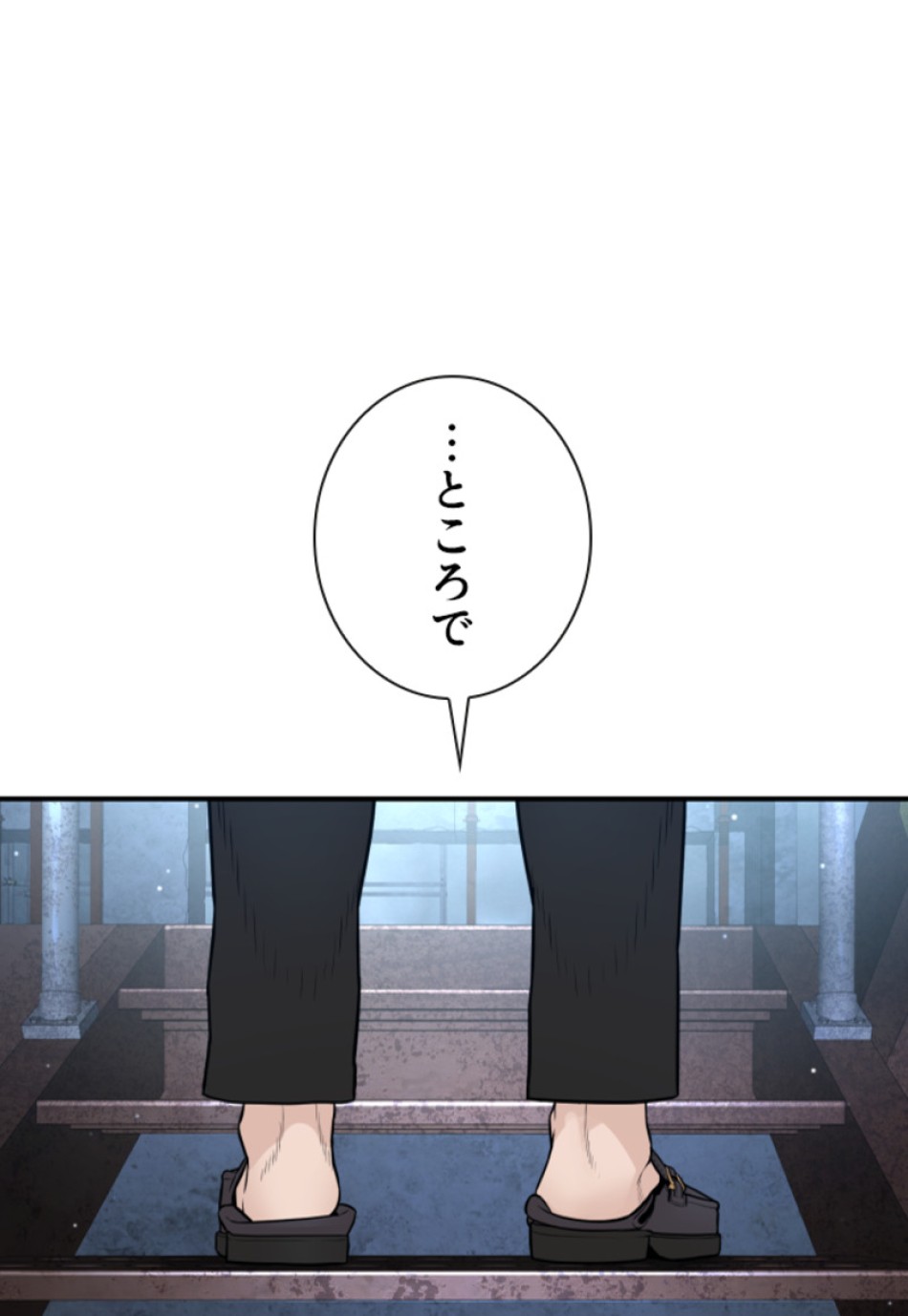 喧嘩独学 第204話 - Page 141