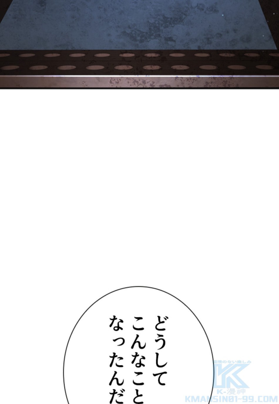 喧嘩独学 第204話 - Page 142