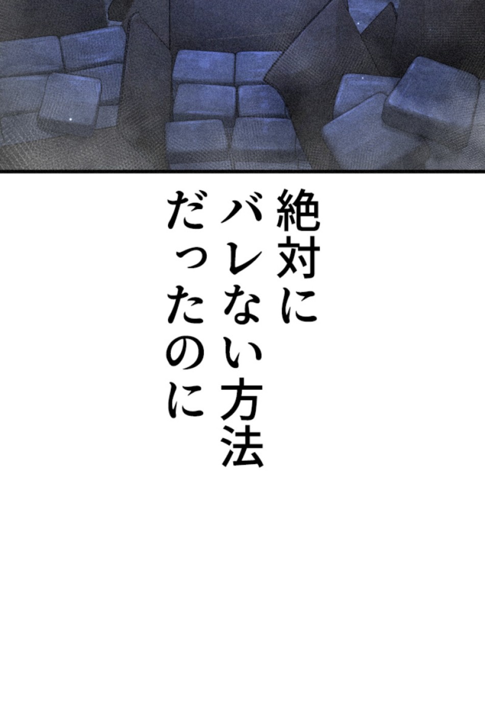 喧嘩独学 第204話 - Page 146