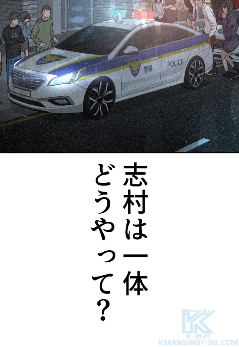 喧嘩独学 第204話 - Page 148