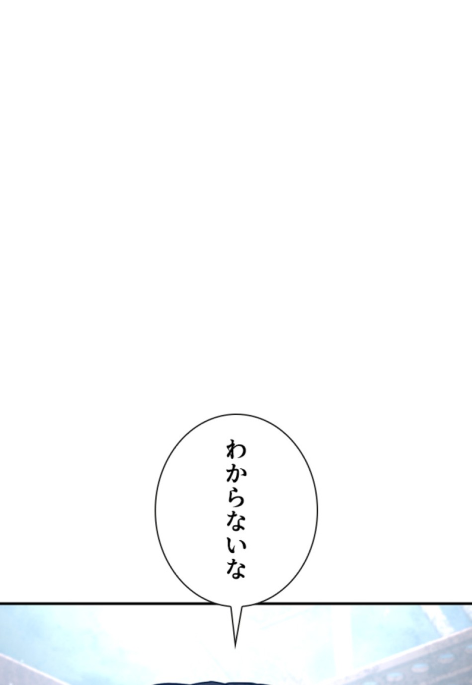 喧嘩独学 第204話 - Page 149
