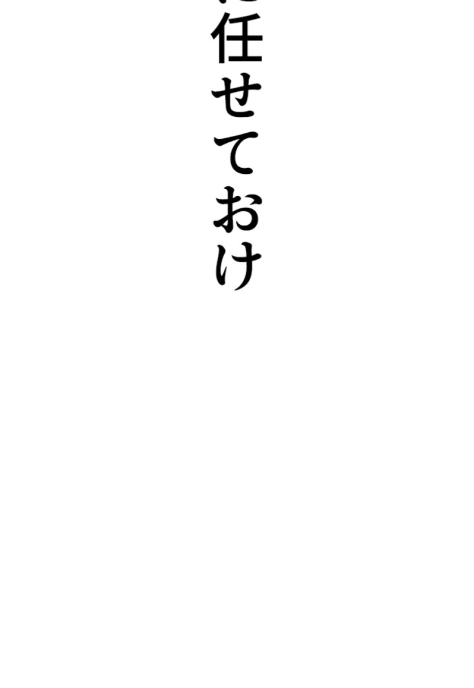 喧嘩独学 第204話 - Page 15