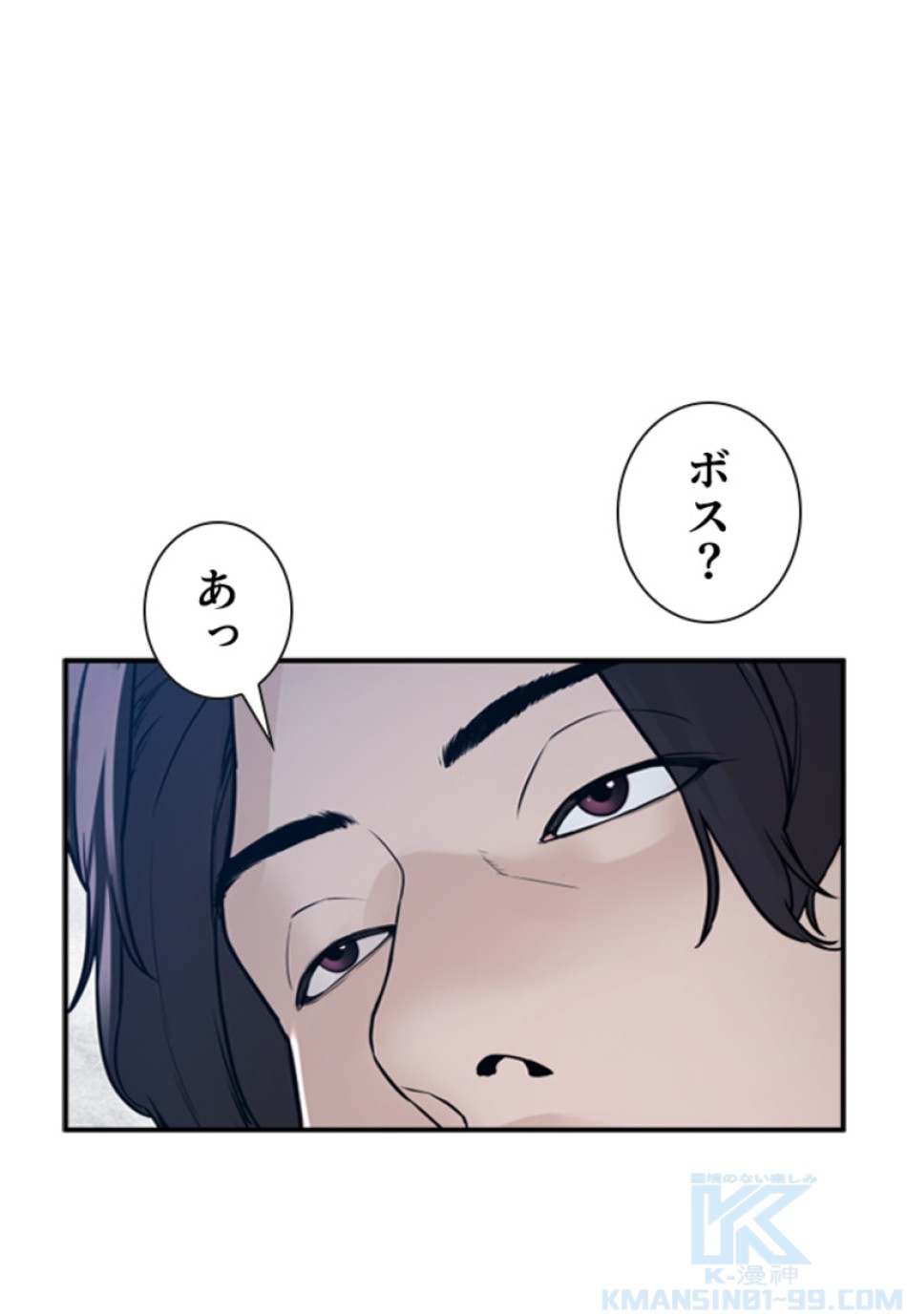 喧嘩独学 第204話 - Page 151