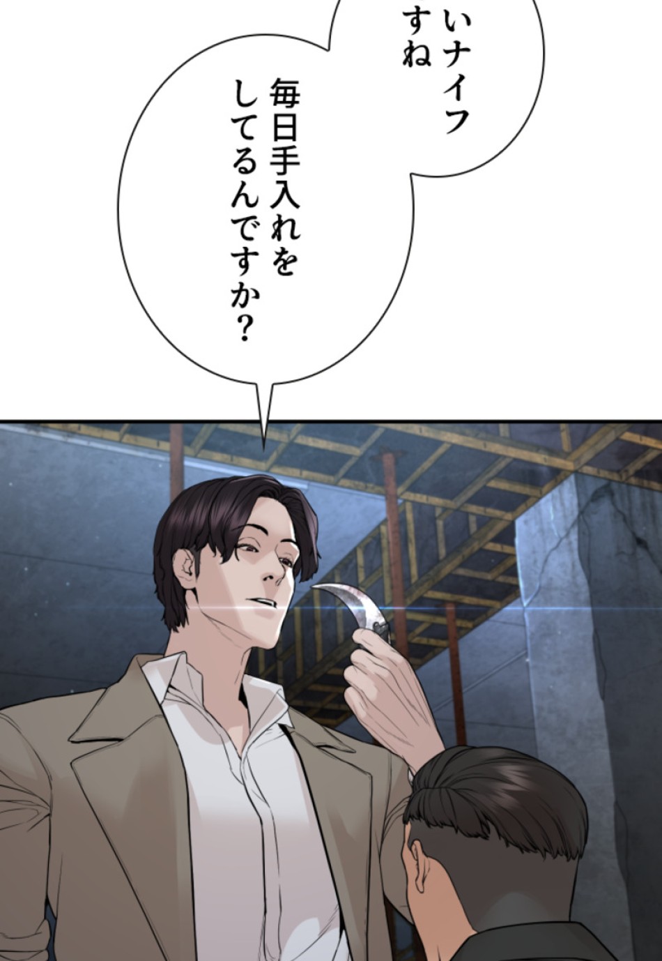 喧嘩独学 第204話 - Page 155