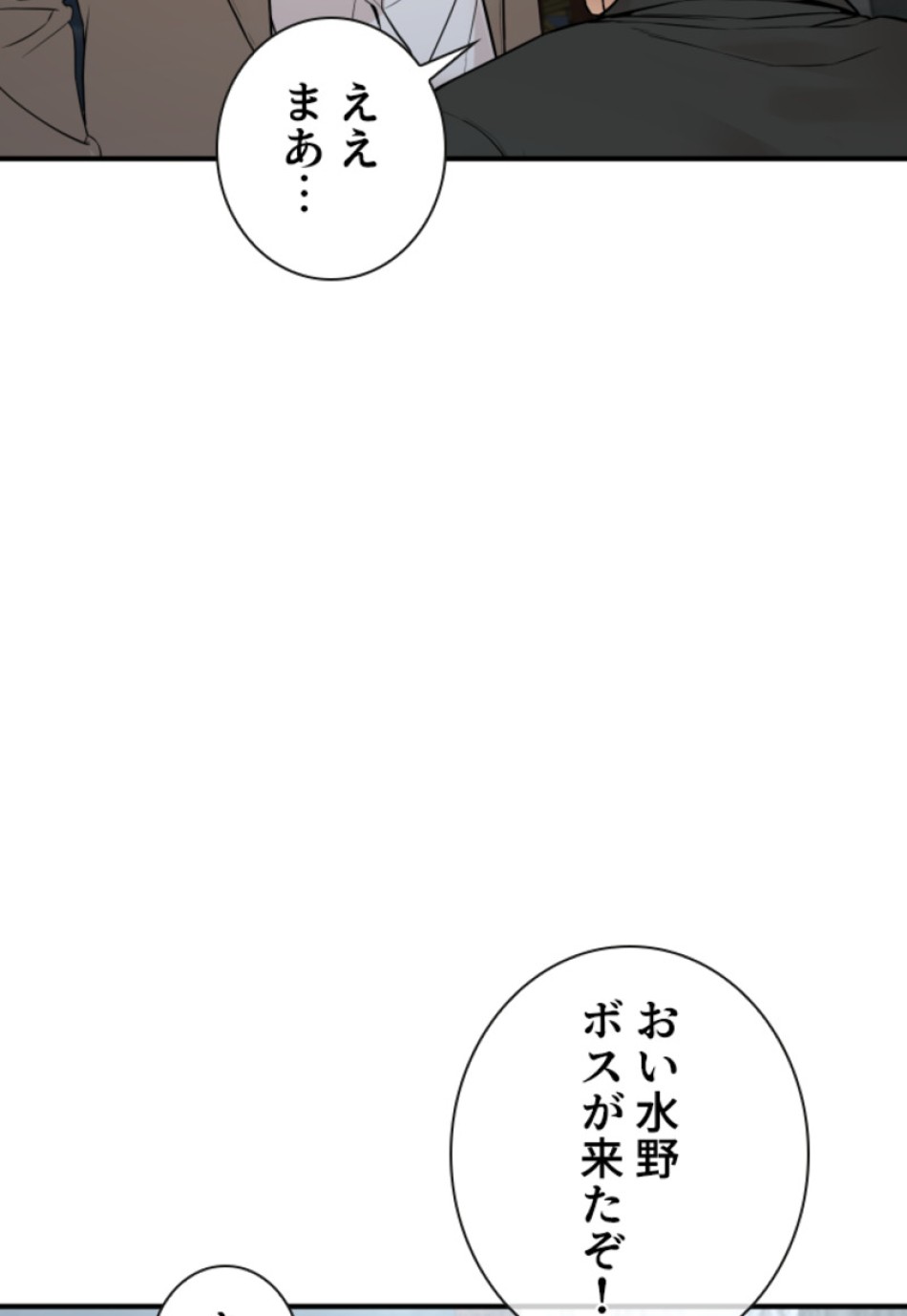 喧嘩独学 第204話 - Page 156