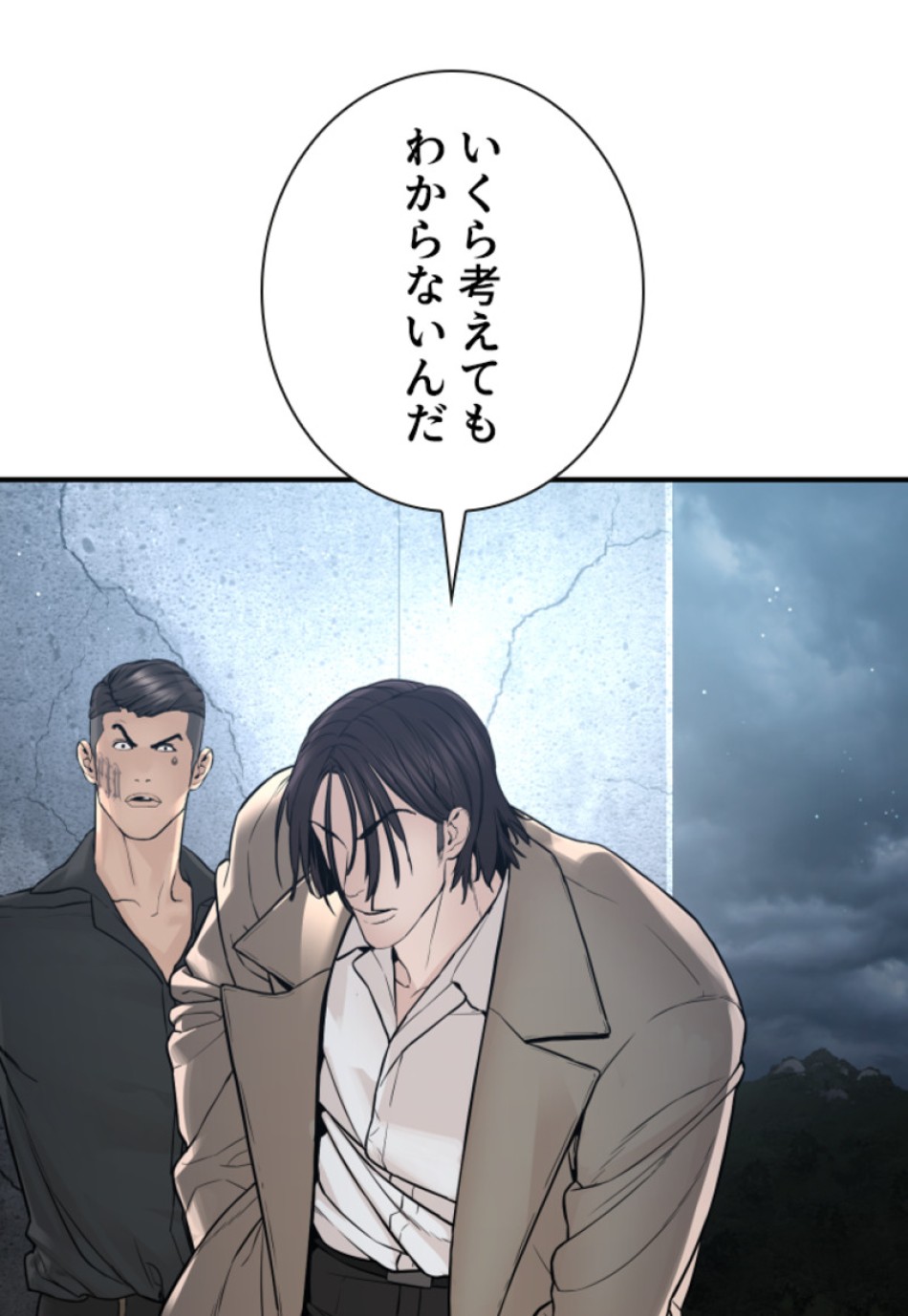 喧嘩独学 第204話 - Page 161