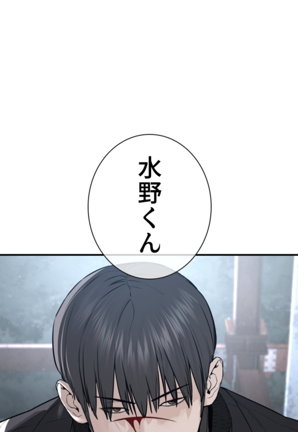 喧嘩独学 第204話 - Page 164