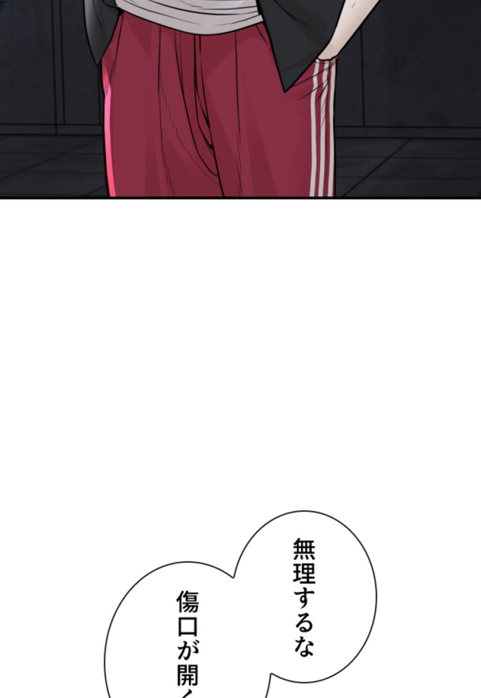 喧嘩独学 第204話 - Page 20