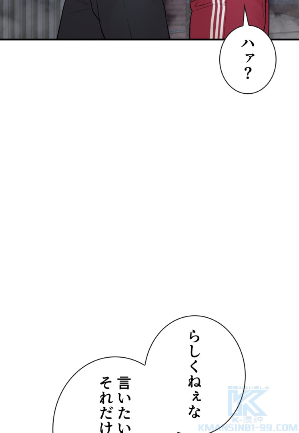 喧嘩独学 第204話 - Page 22
