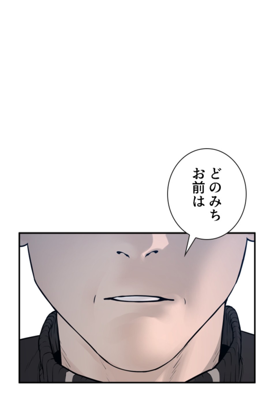 喧嘩独学 第204話 - Page 24