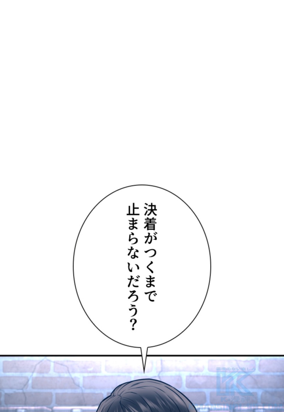 喧嘩独学 第204話 - Page 25