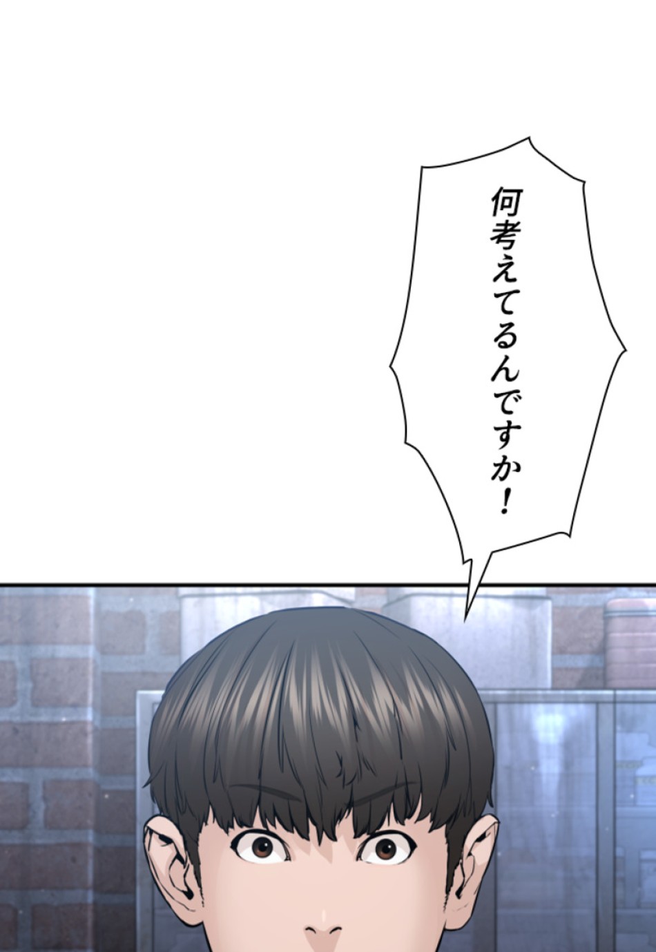 喧嘩独学 第204話 - Page 3