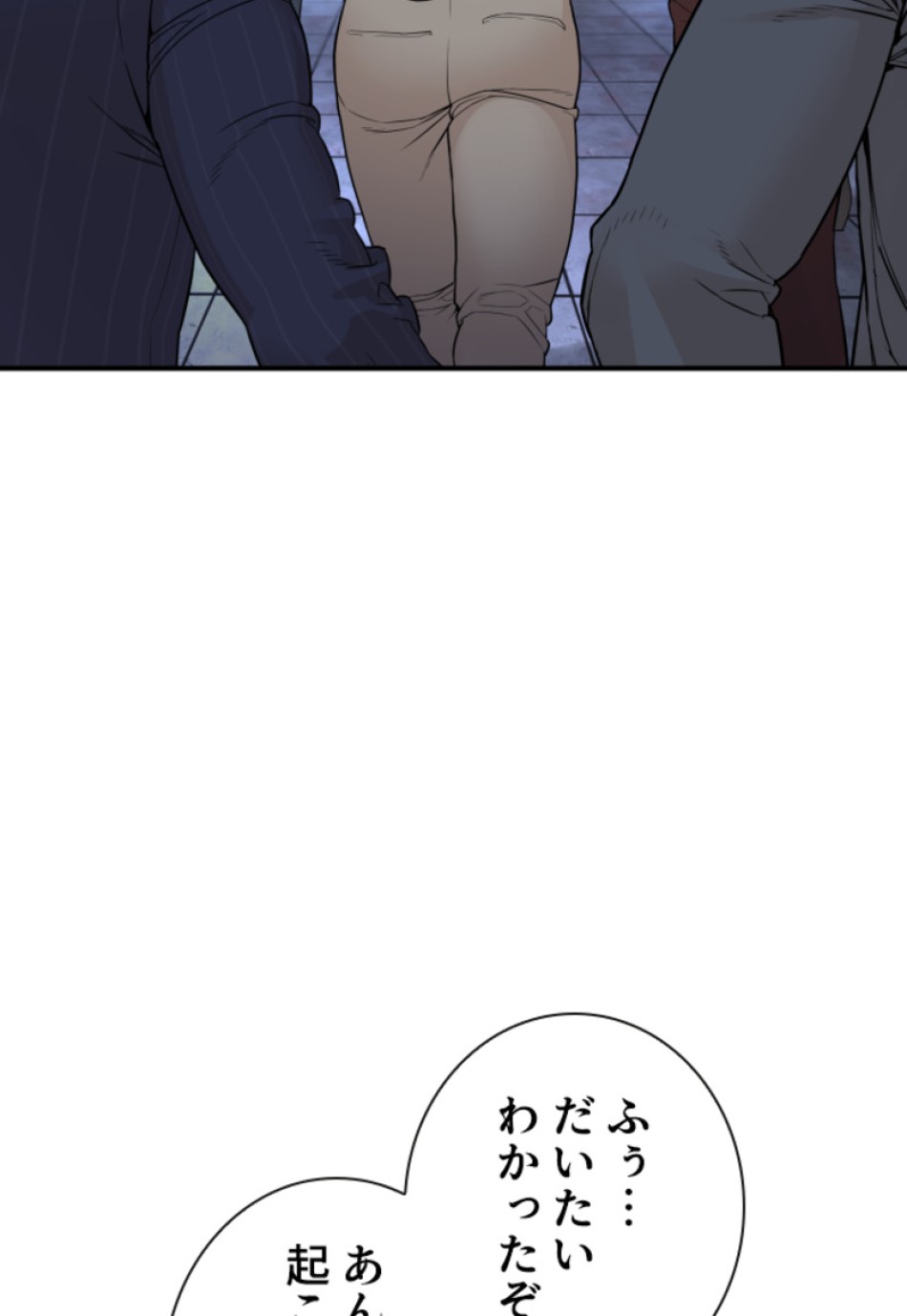 喧嘩独学 第204話 - Page 30