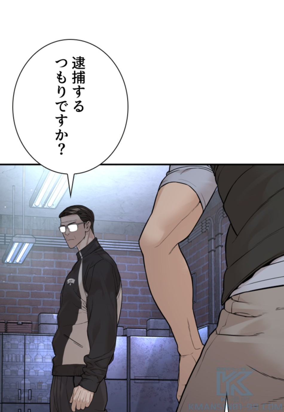 喧嘩独学 第204話 - Page 34