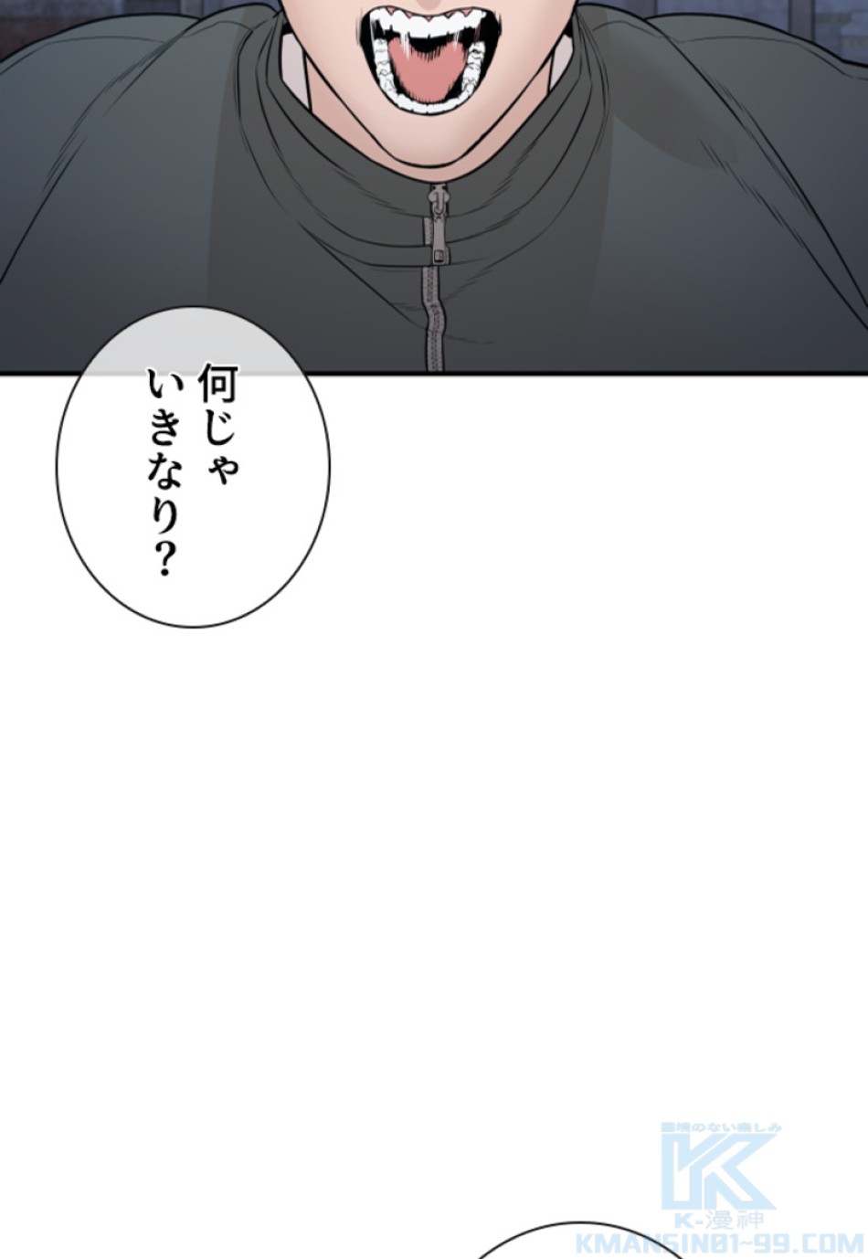 喧嘩独学 第204話 - Page 4