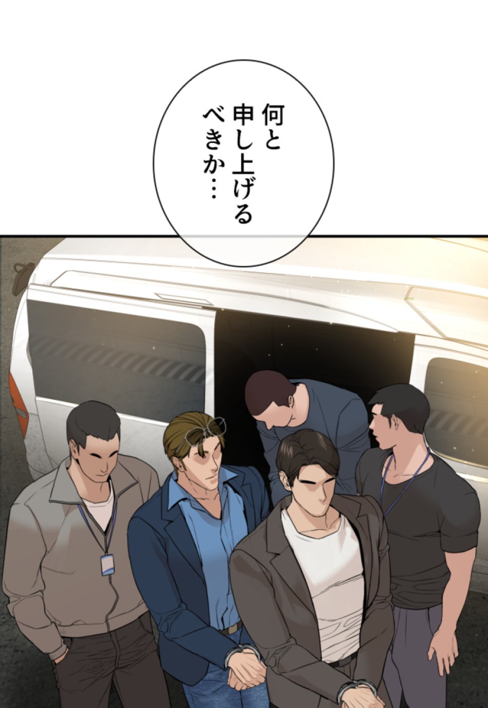 喧嘩独学 第204話 - Page 42