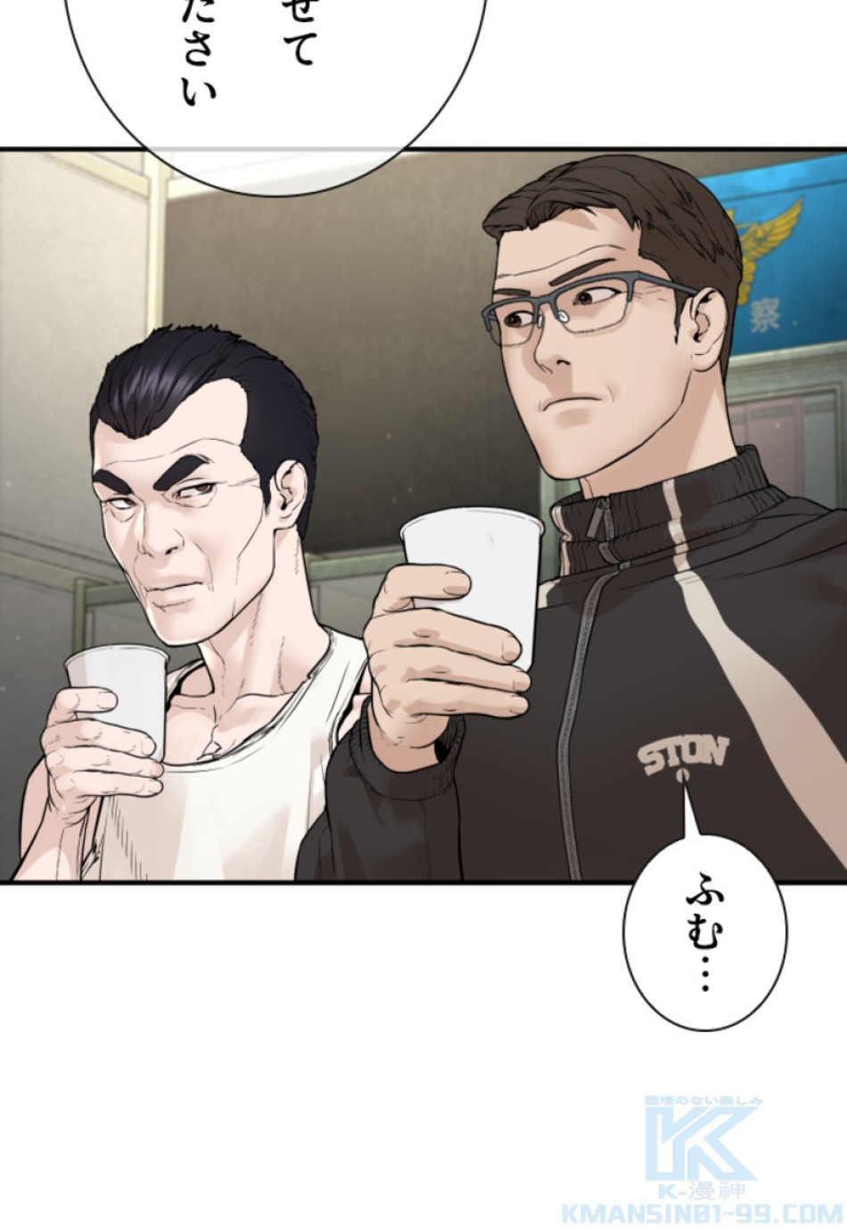 喧嘩独学 第204話 - Page 52