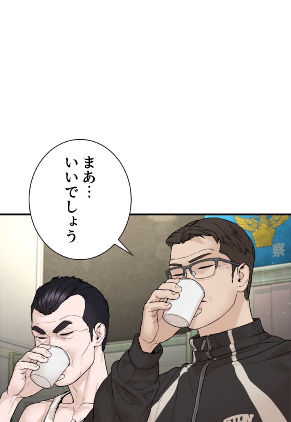 喧嘩独学 第204話 - Page 53