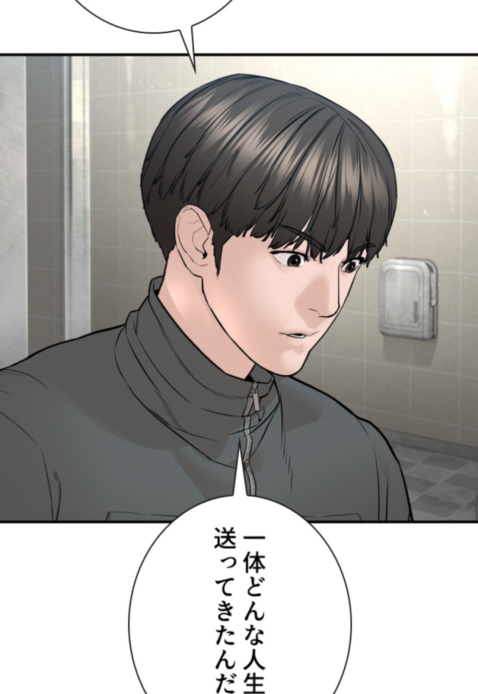 喧嘩独学 第204話 - Page 57