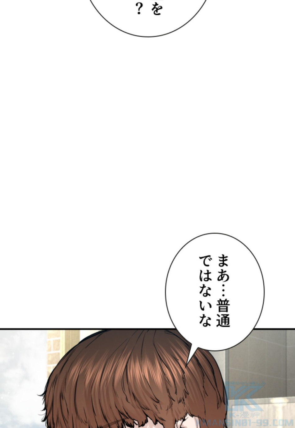喧嘩独学 第204話 - Page 58