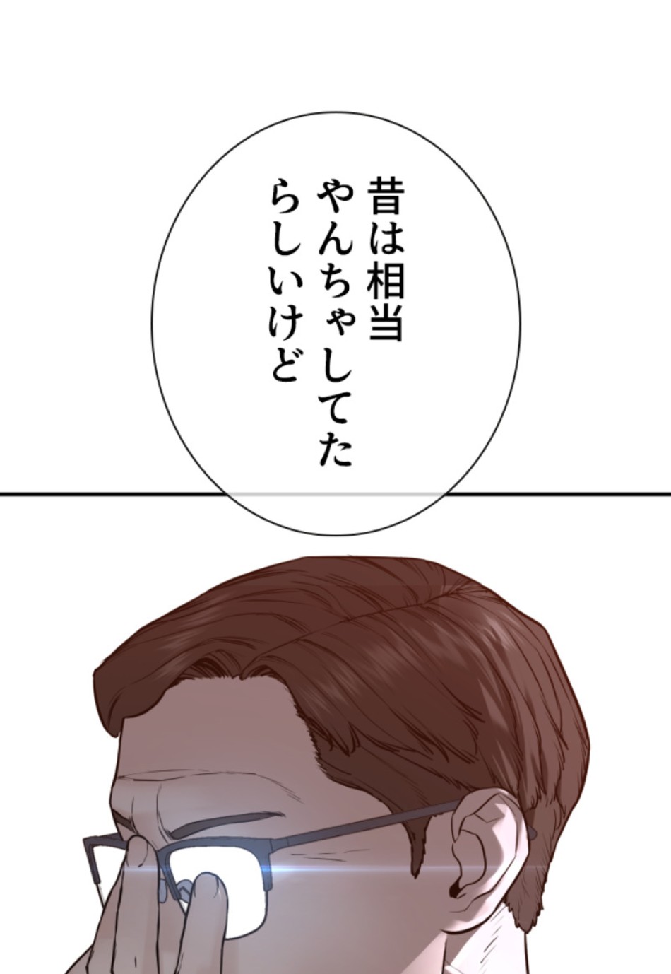 喧嘩独学 第204話 - Page 60