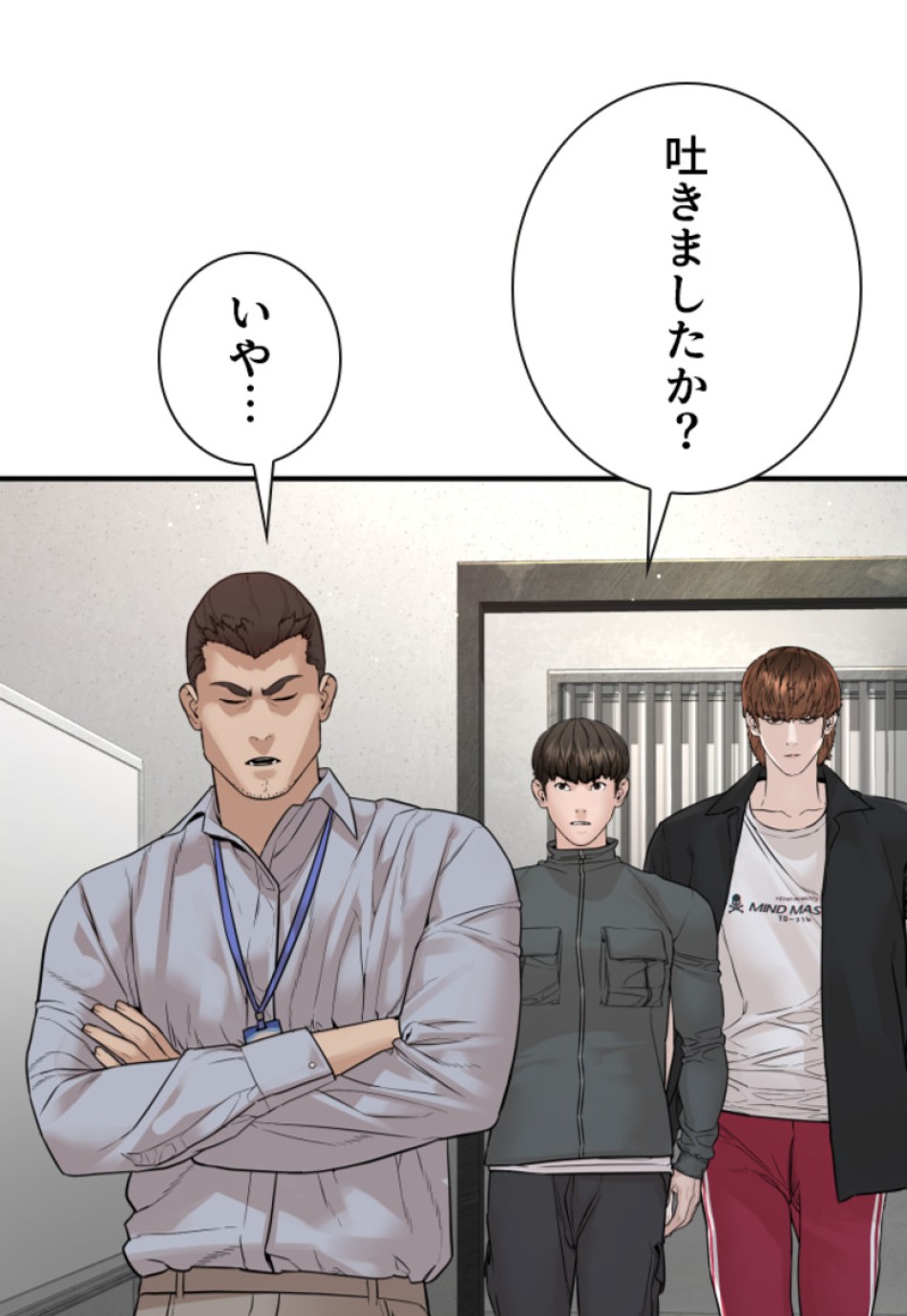 喧嘩独学 第204話 - Page 62