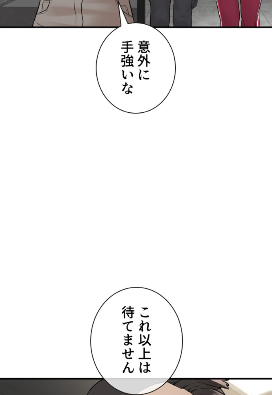 喧嘩独学 第204話 - Page 63