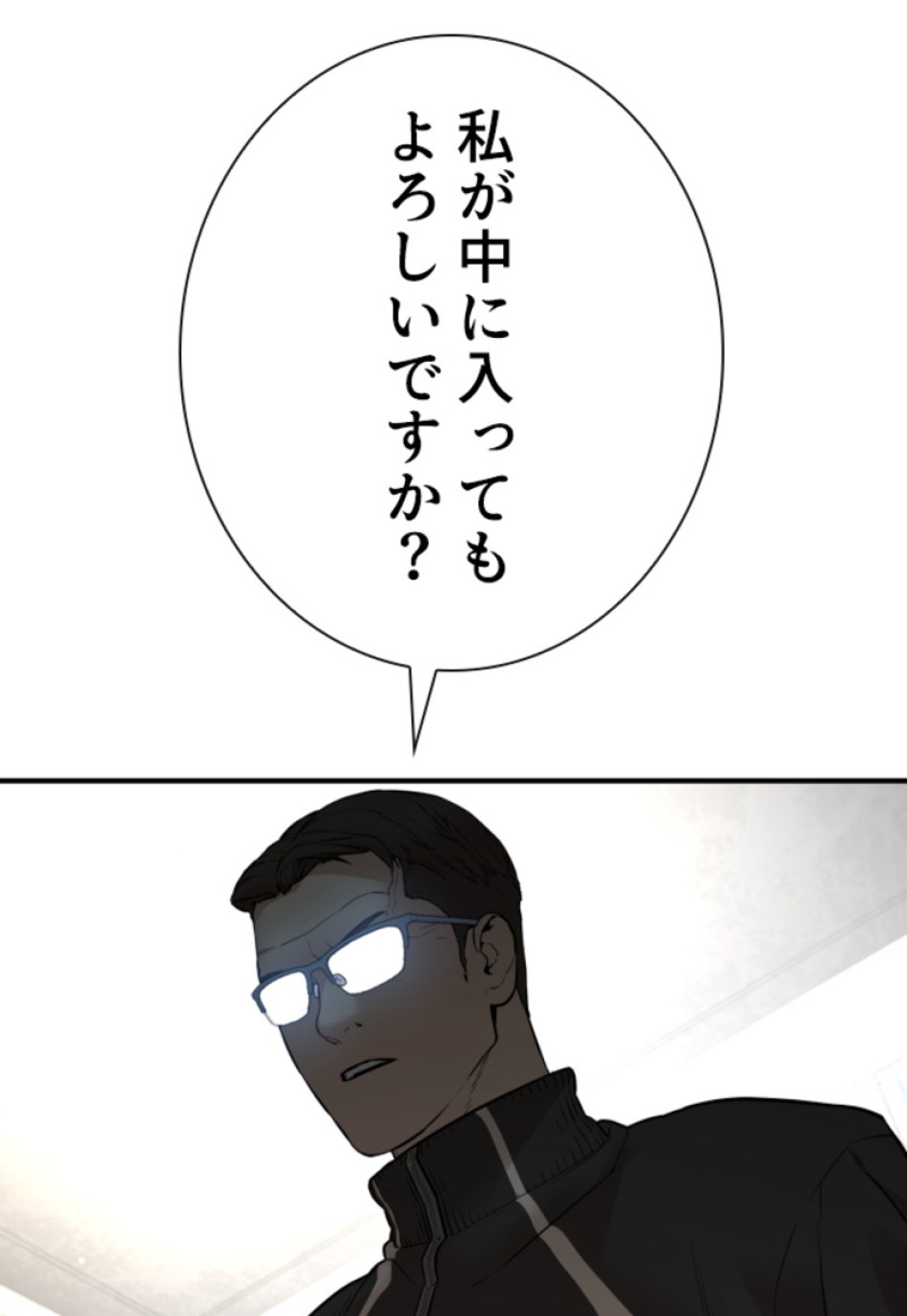 喧嘩独学 第204話 - Page 65