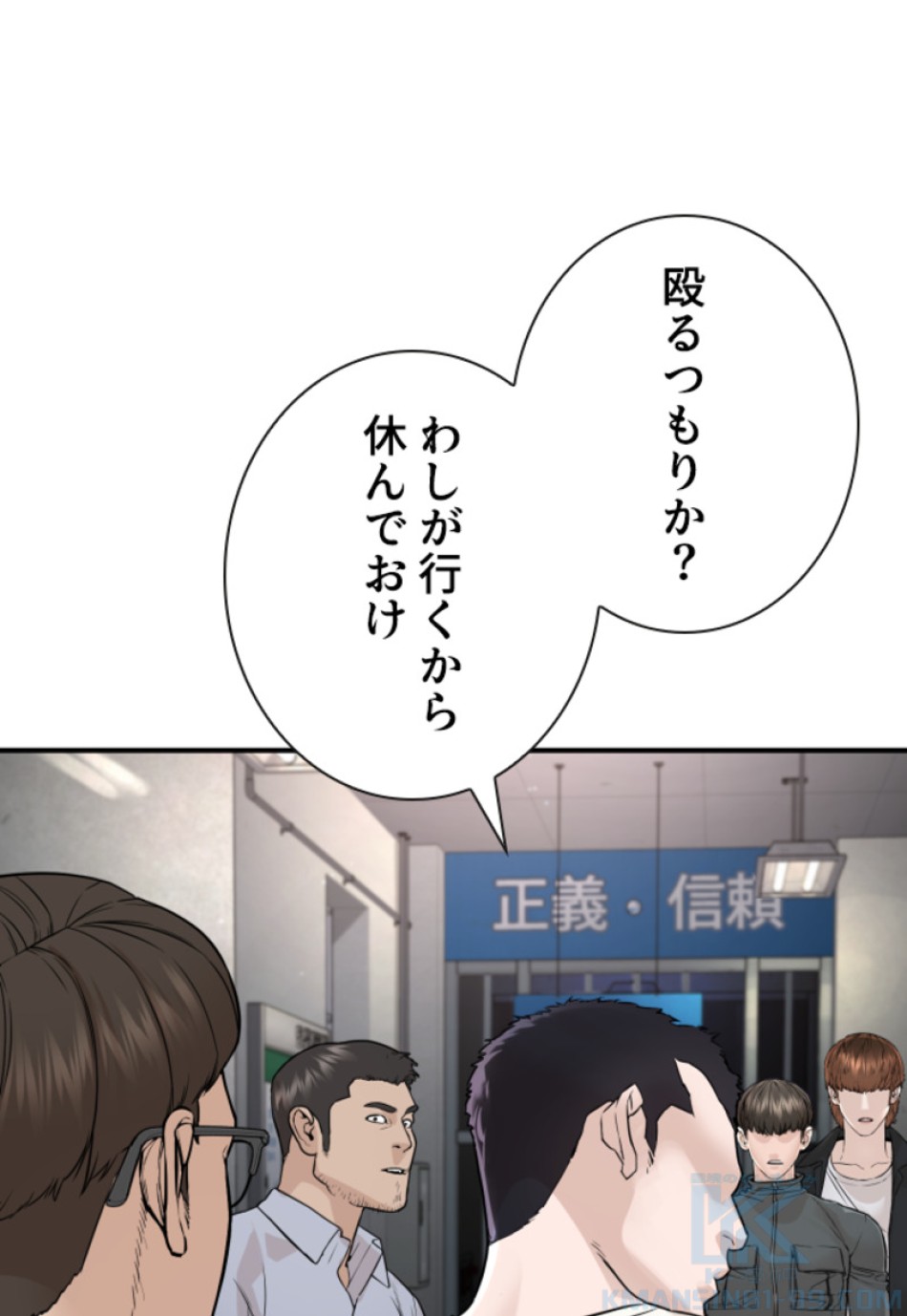 喧嘩独学 第204話 - Page 67