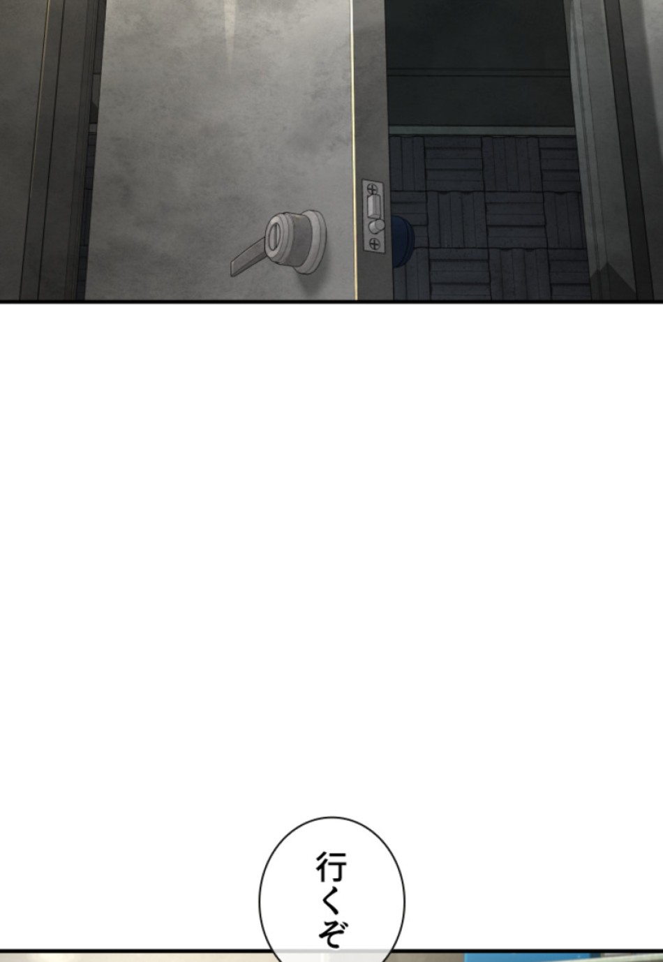 喧嘩独学 第204話 - Page 74