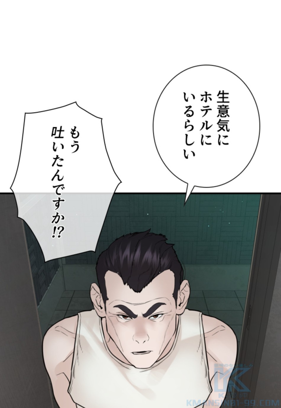 喧嘩独学 第204話 - Page 76