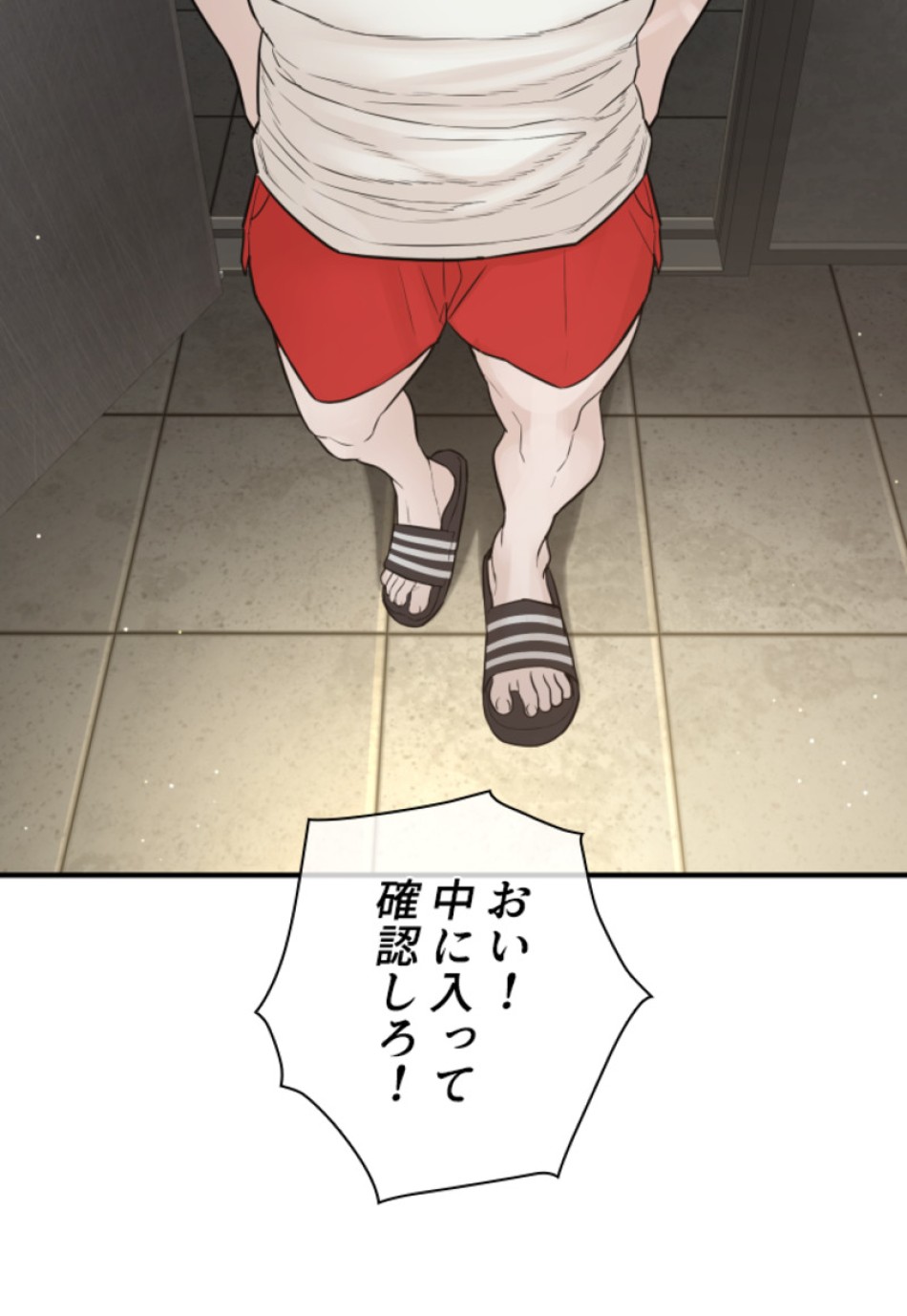 喧嘩独学 第204話 - Page 77