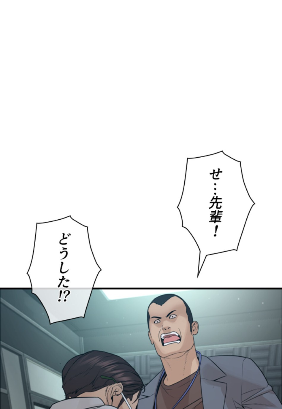 喧嘩独学 第204話 - Page 78