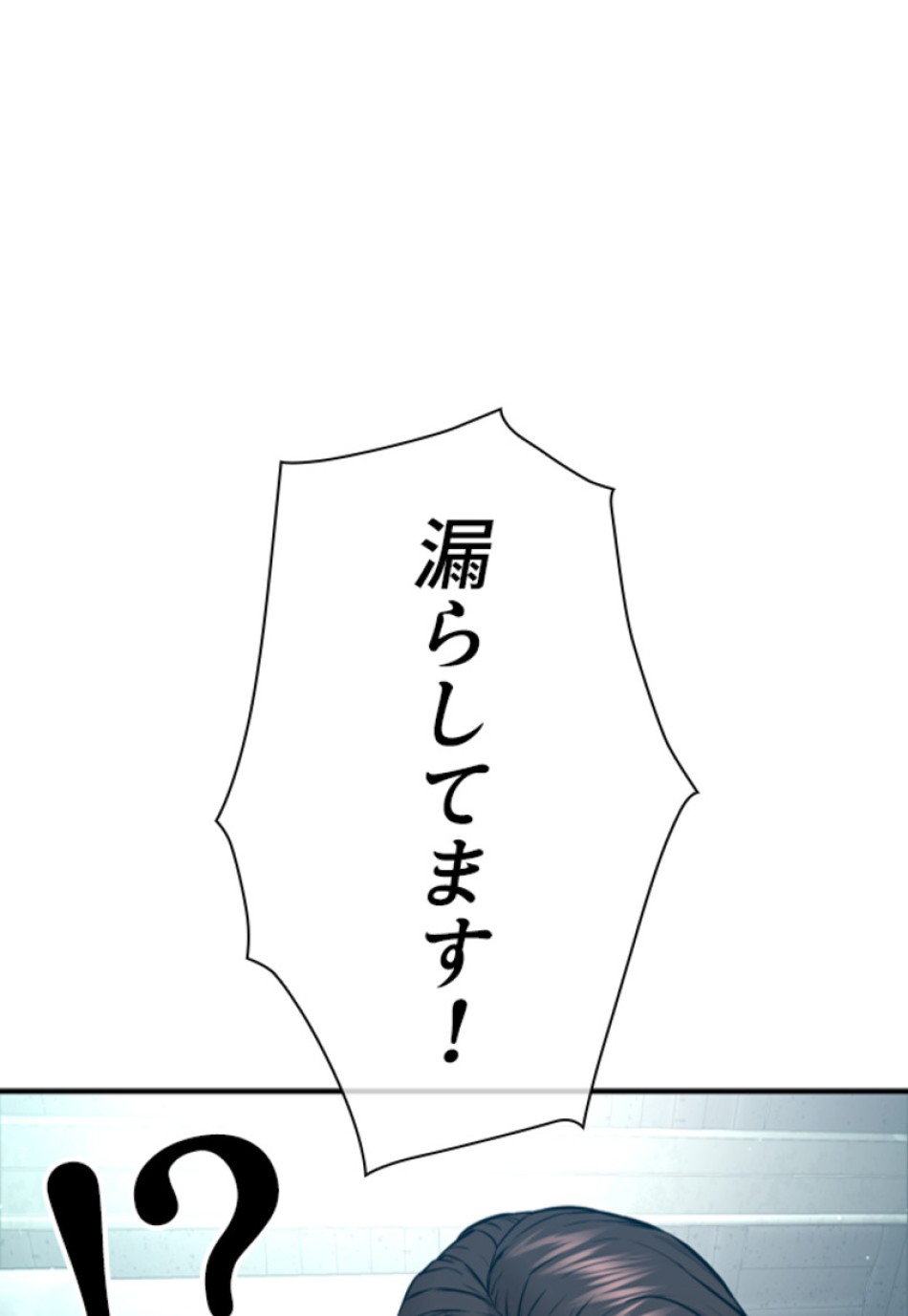 喧嘩独学 第204話 - Page 80
