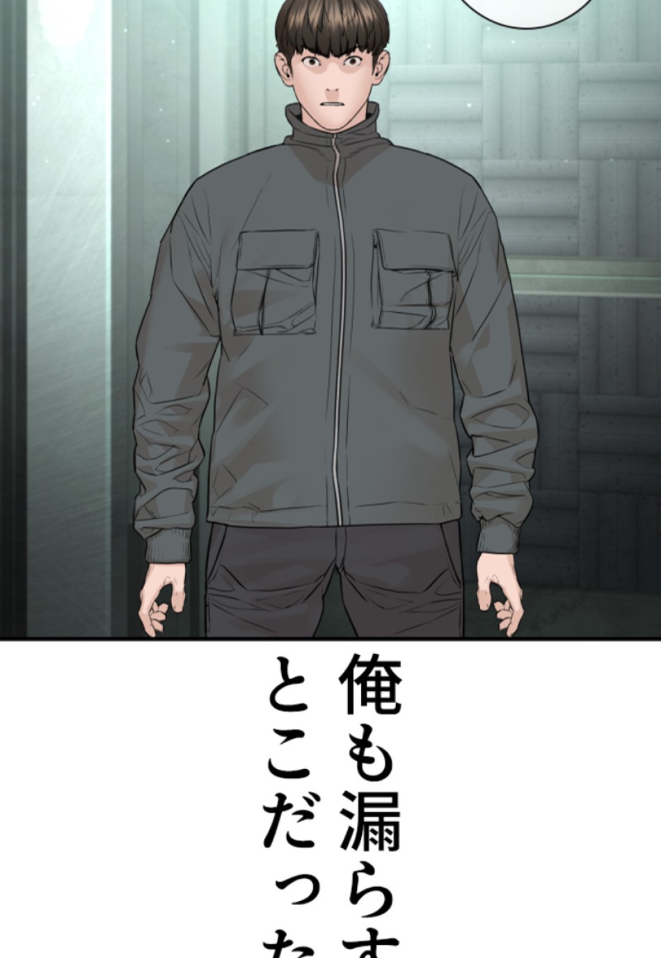 喧嘩独学 第204話 - Page 83